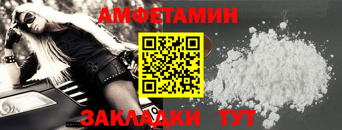 Амфетамин  Амфетамин Premium  Вход с VPN  МЕГА   Малгобек 