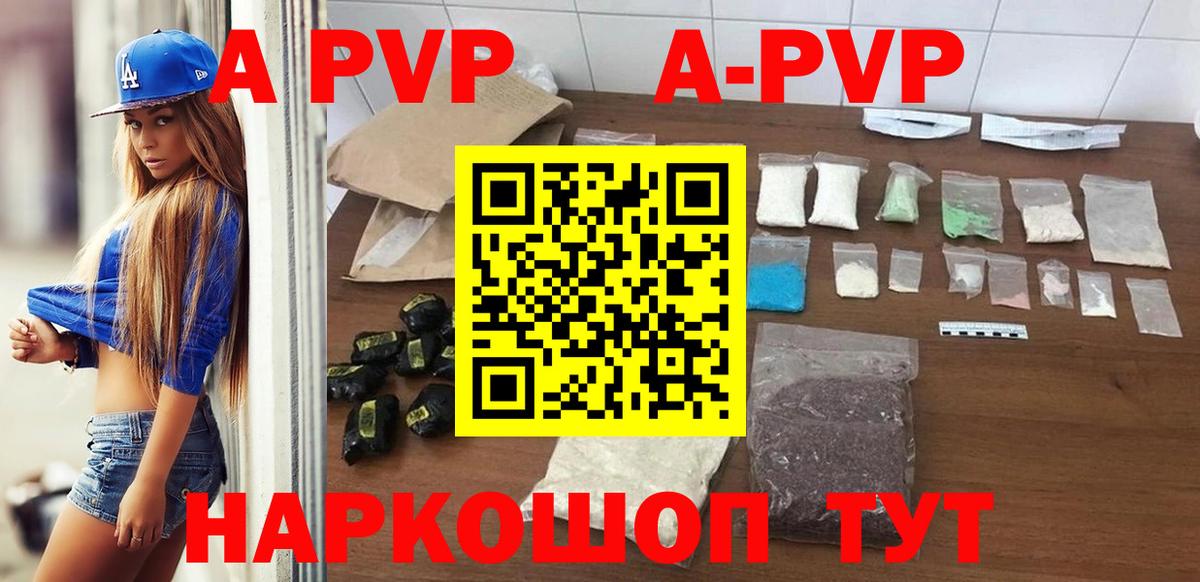 Alpha-PVP СК  APVP СК  Вход с VPN  A PVP  Малгобек  A-PVP Соль 