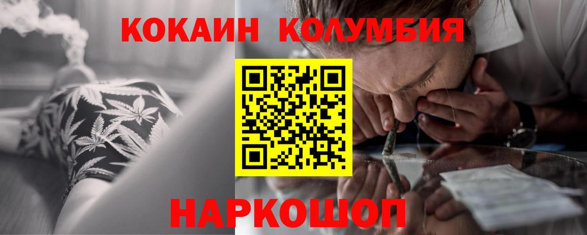 Cocaine Перу Малгобек