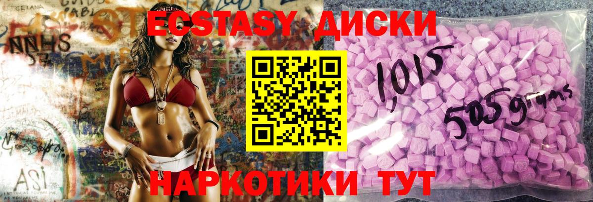 ЭКСТАЗИ mix  blacksprut как войти  Экстази  Вход с VPN  Малгобек  ЭКСТАЗИ 300 mg 
