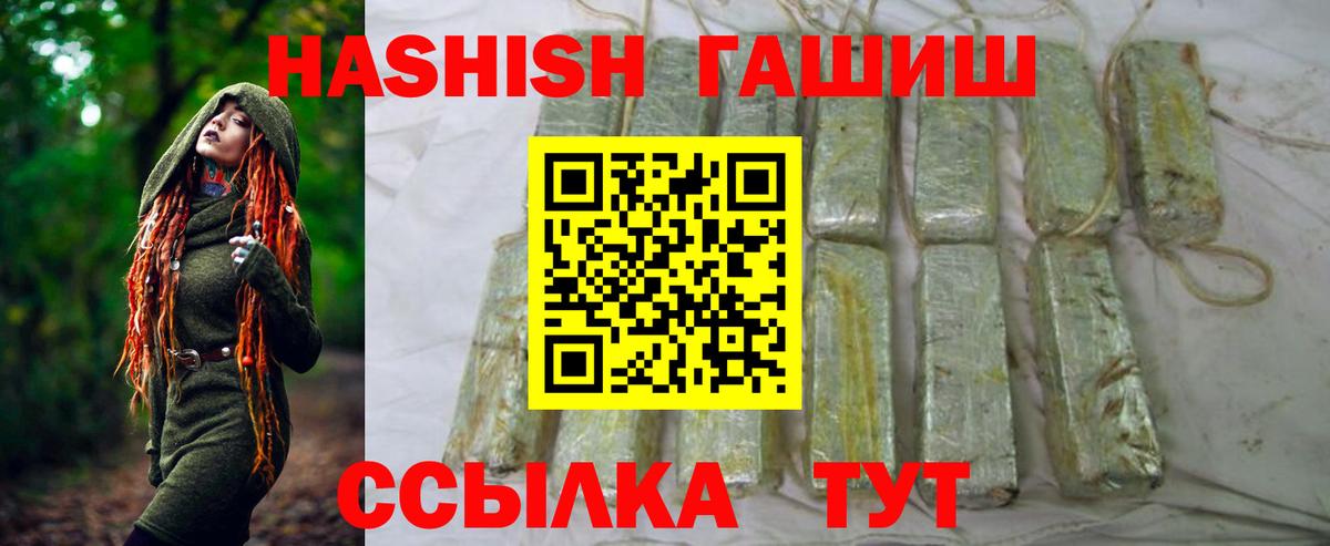 ГАШ 40% ТГК  Вход с VPN  Малгобек  ГАШ  ГАШ hashish 