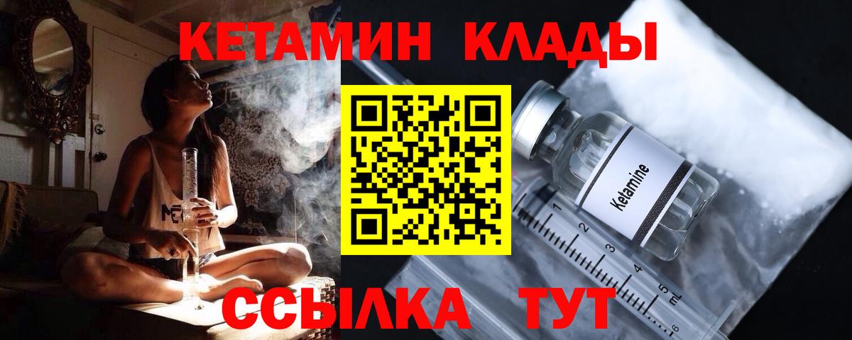 Малгобек  darknet состав  Вход с VPN  КЕТАМИН VHQ 