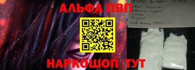 Альфа ПВП Гусиноозёрск