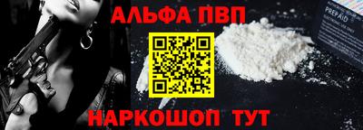 Альфа ПВП Гусиноозёрск