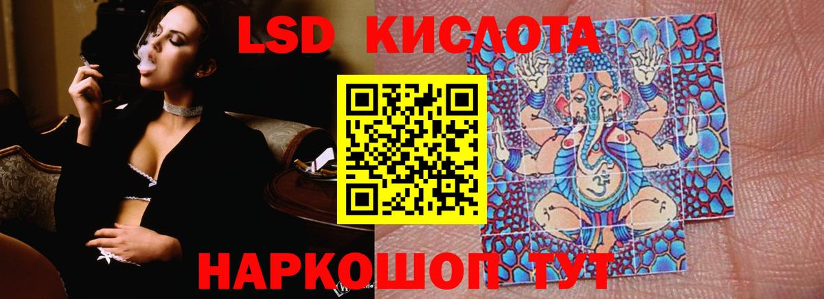Лсд 25 экстази ecstasy Малгобек