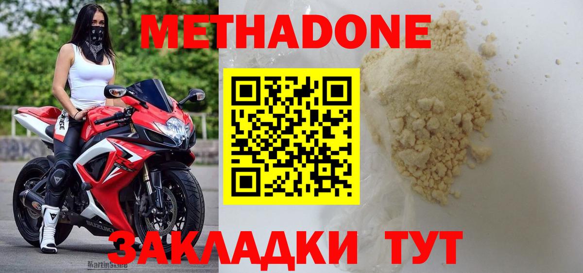 Конопля  Вход с VPN  НБОМе  Меф   Малгобек  Alpha-PVP СК кристаллы 