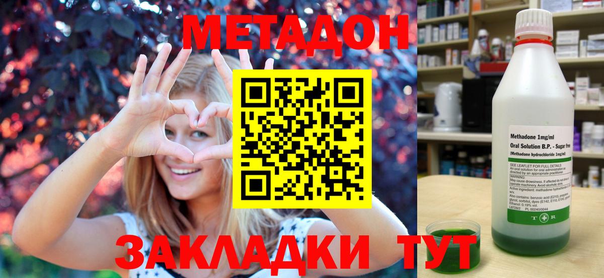 Метадон кристалл Малгобек