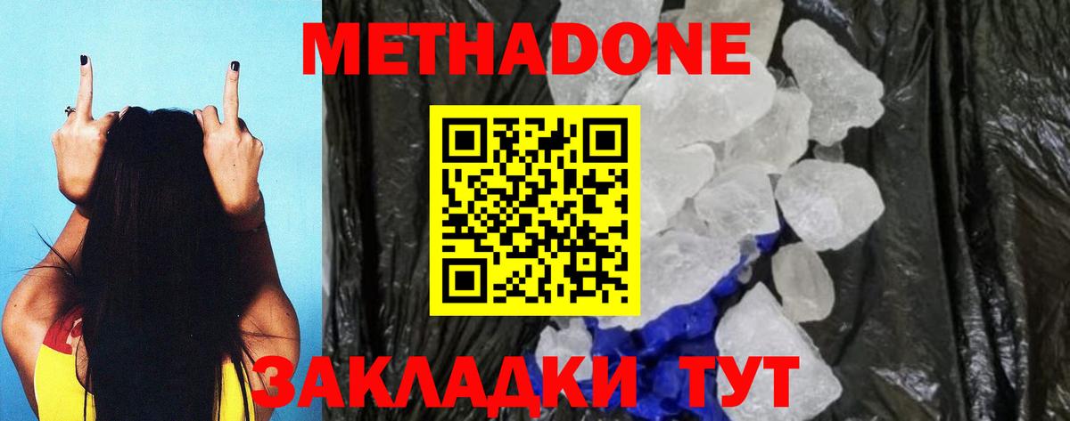 Малгобек  MEGA вход  Метадон мёд  Вход с VPN  МЕТАДОН белоснежный 