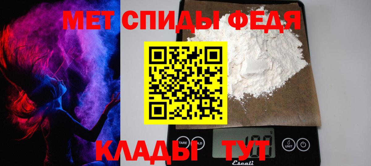 Первитин Methamphetamine Малгобек