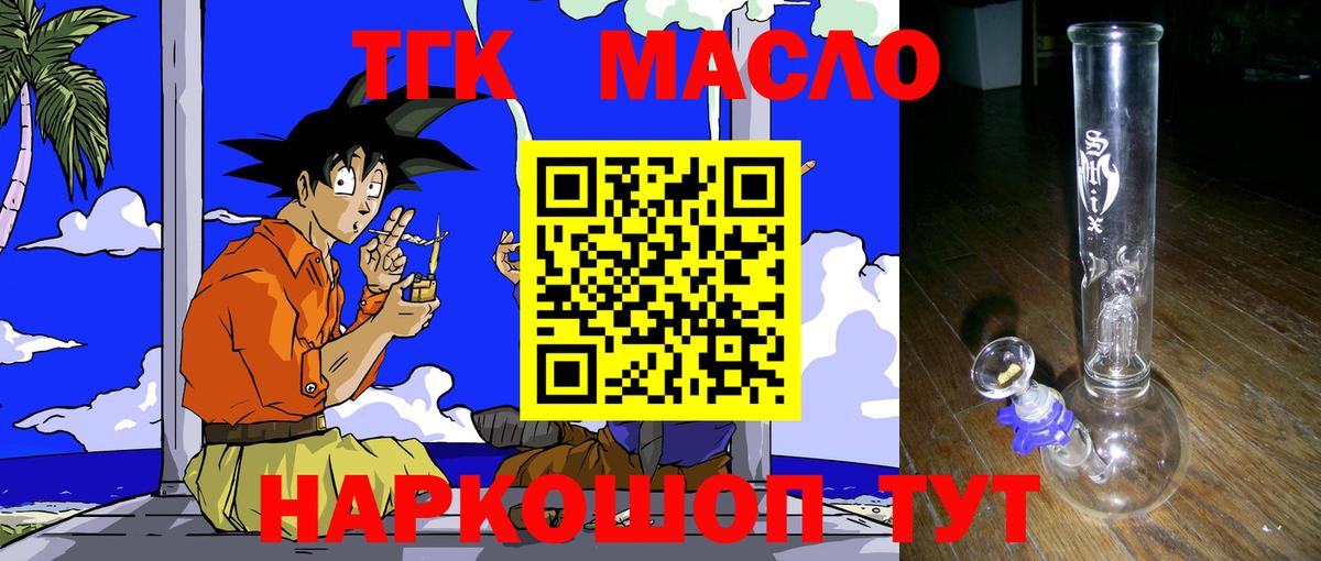 Малгобек  Дистиллят ТГК жижа  Вход с VPN 