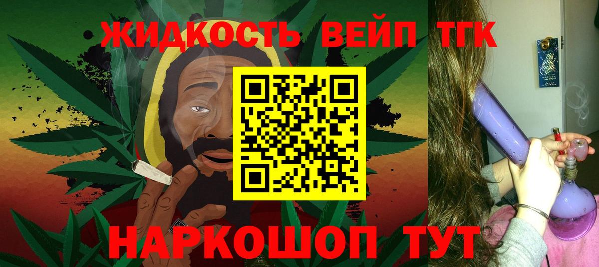 Дистиллят ТГК гашишное масло Малгобек