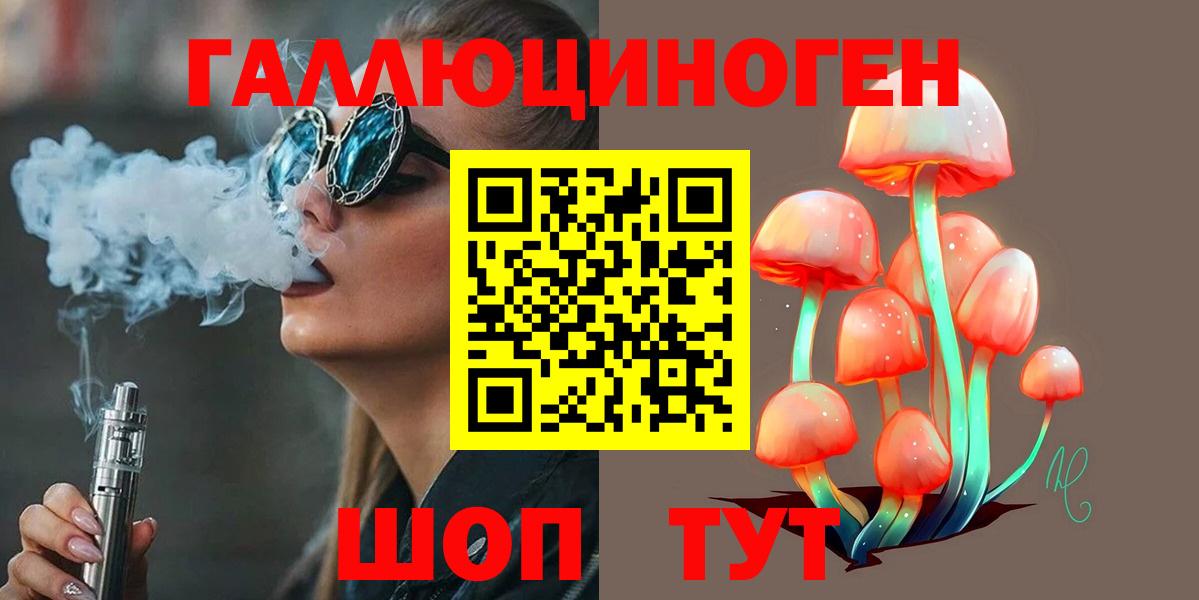 цены наркотик  Вход с VPN  Галлюциногенные грибы Psilocybine cubensis  Малгобек  Псилоцибиновые грибы мицелий 